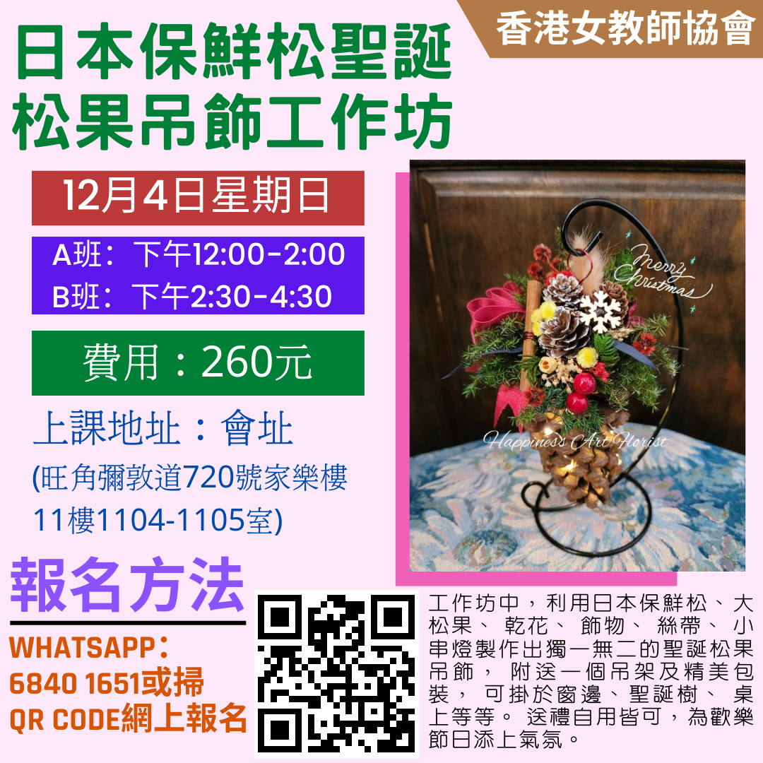 10月工作坊 (10).png